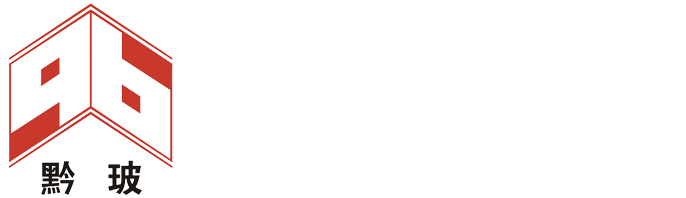 畢節明鈞玻璃股份有限公司